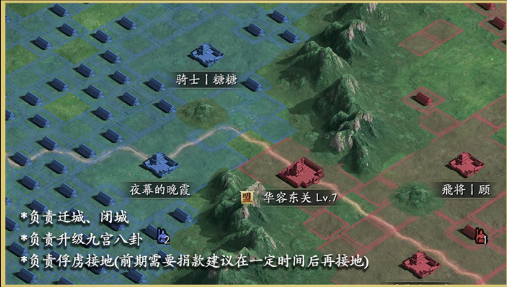 同盟地圖任務畫面
