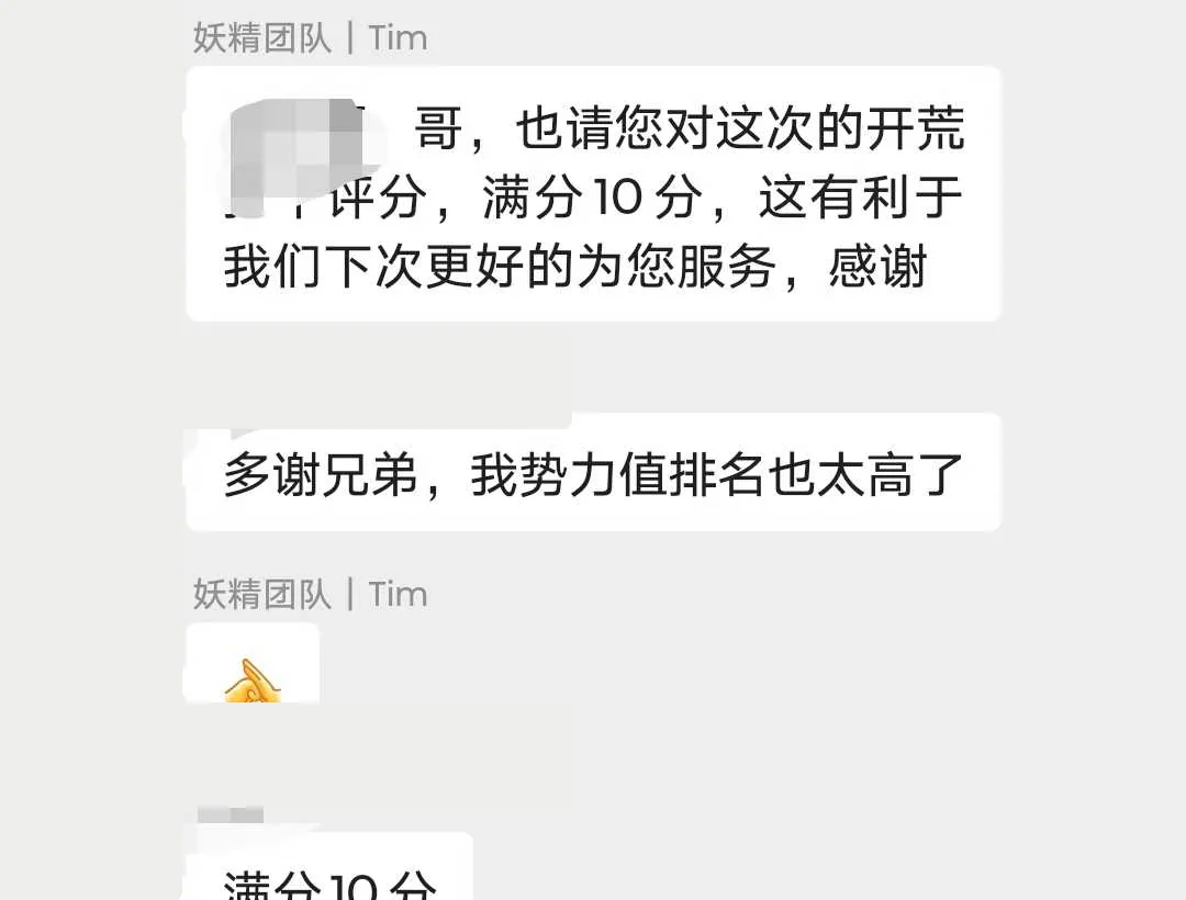 交接與評價紀錄