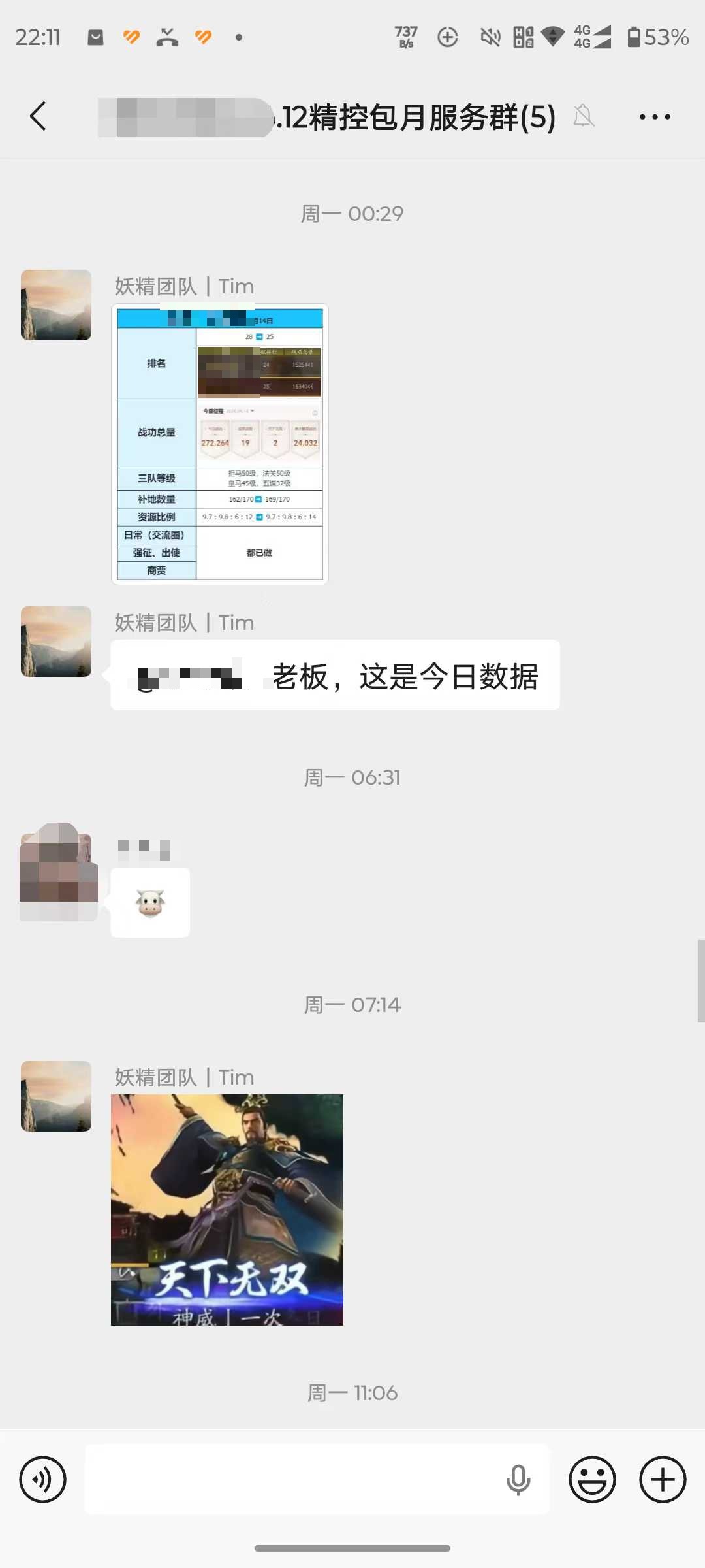 已匿名化的真實服務紀錄