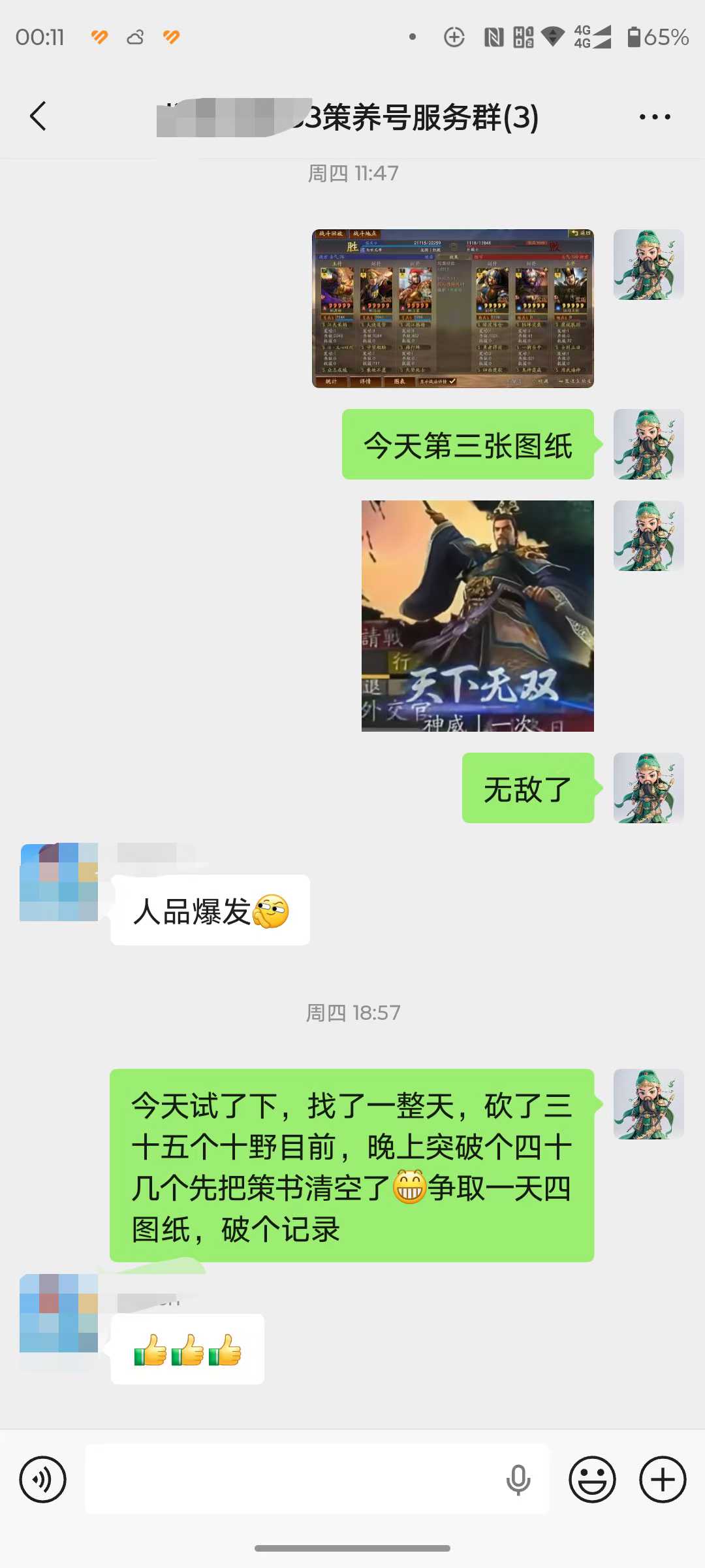 已匿名化的真實服務紀錄