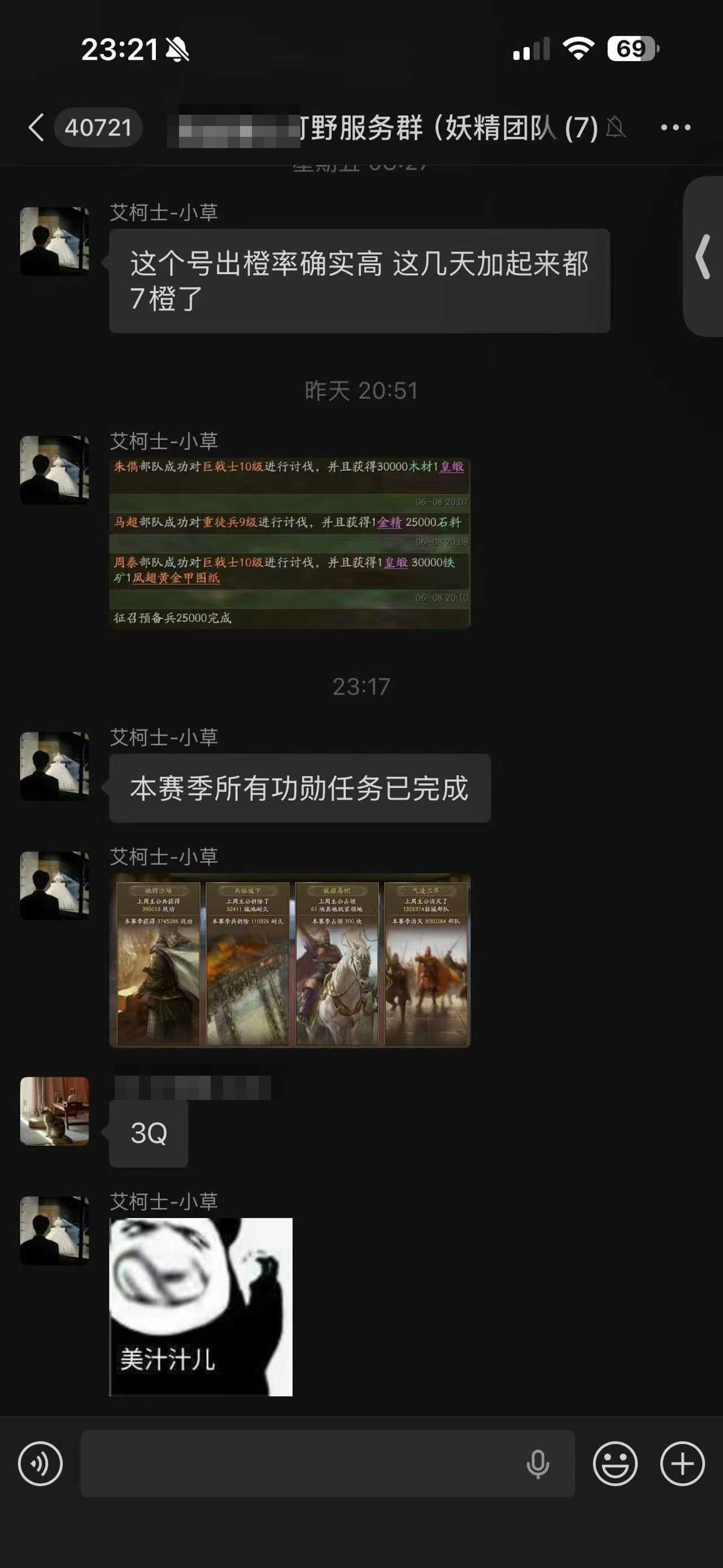 已匿名化的真實服務紀錄