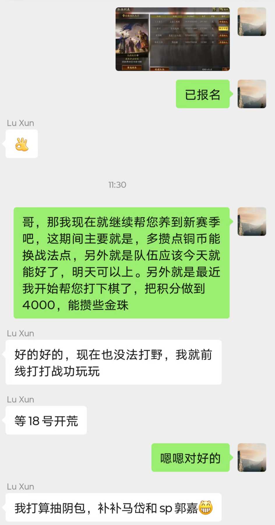 已匿名化的真實服務紀錄