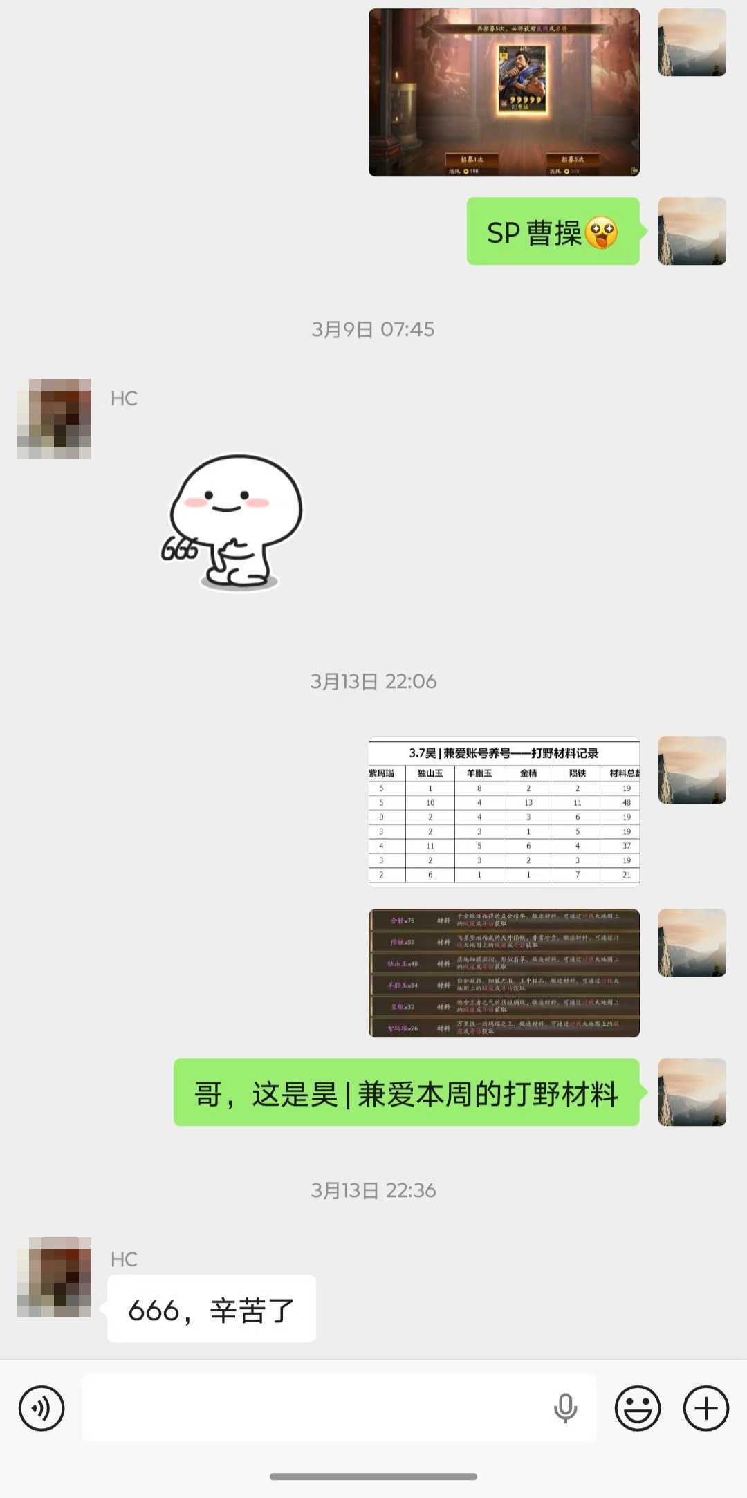 已匿名化的真實服務紀錄