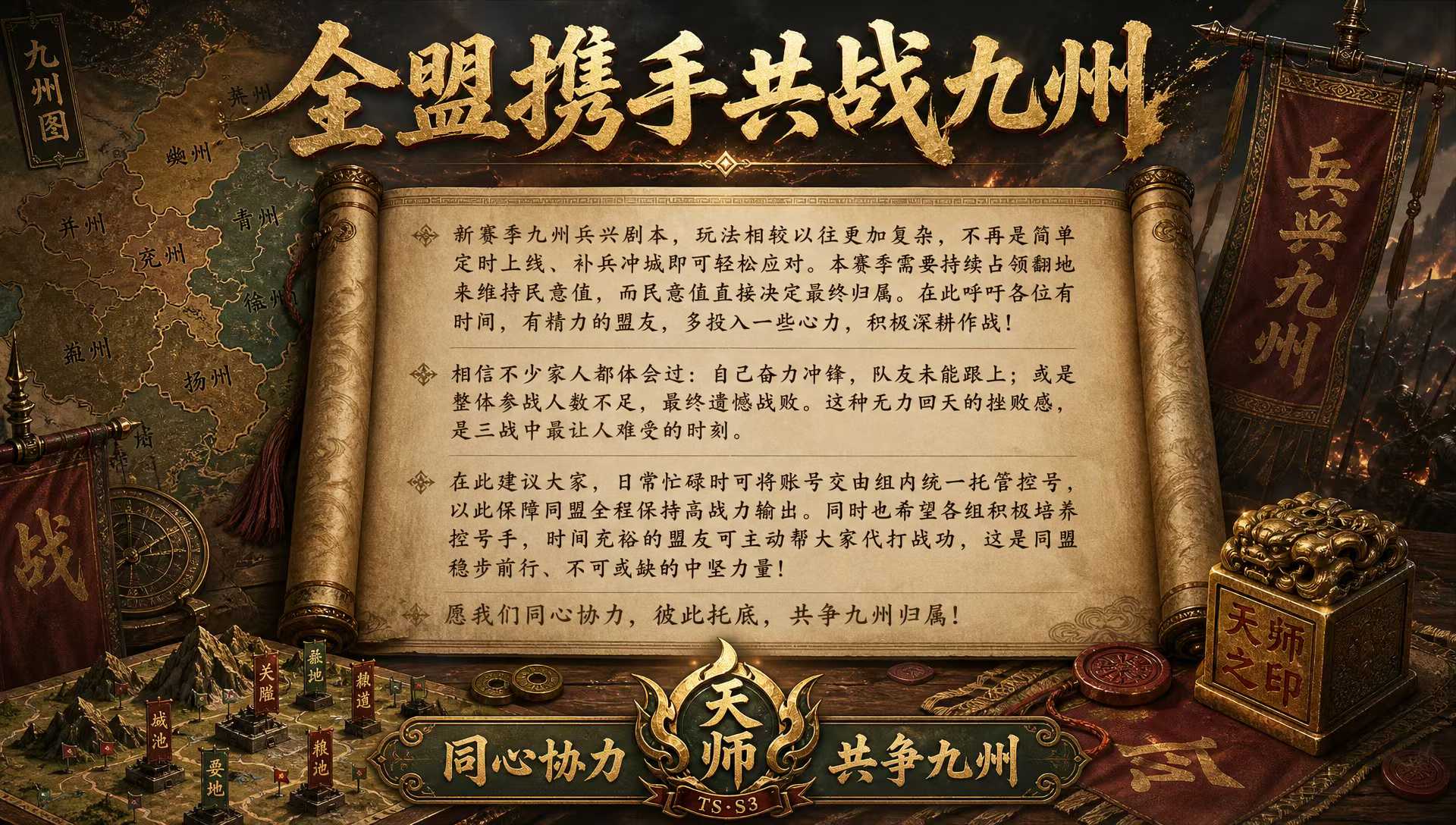 同盟專屬白皮書整體策略頁